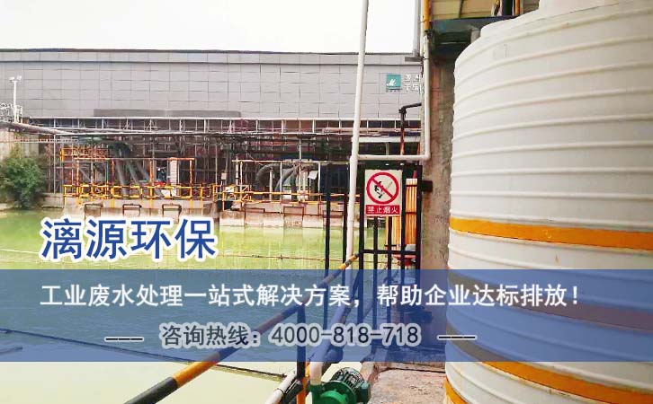 鋁電解含氟廢水處理解決方案