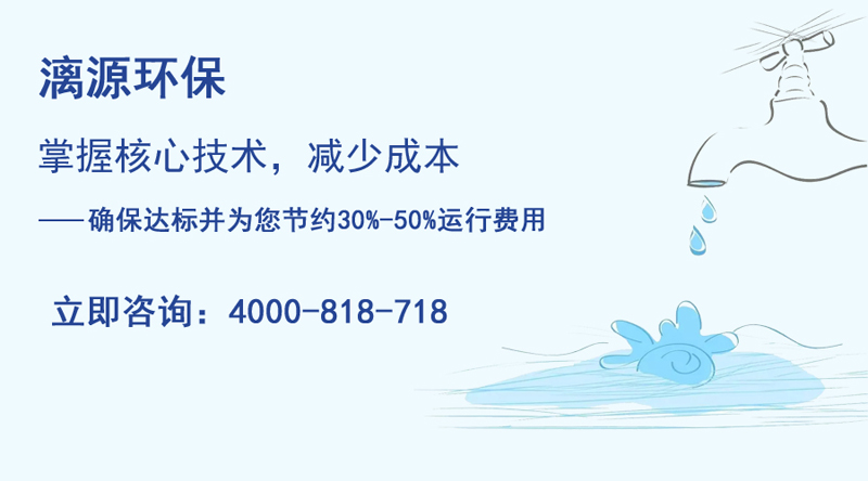 廣州漓源環(huán)保助您走上食品廢水處理達(dá)標(biāo)排放之路