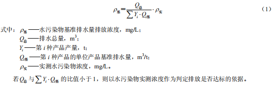 鉛、鋅工業(yè)污染物排放標(biāo)準(zhǔn)